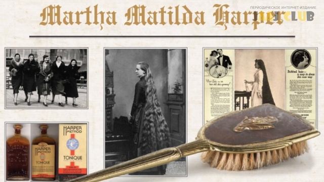 Марта Матильда Харпер - важная фигура в истории парикмахерского искусства смотреть онлайн
