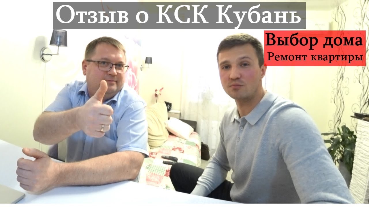 Отзыв о КСК Кубань ➨ Жизнь в Краснодаре.