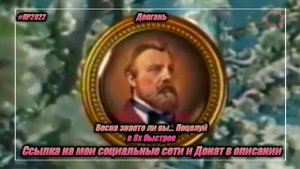 Довгань — «Весна знаете ли вы... Поцелуй» в 8х быстрее | PRO Рекламу