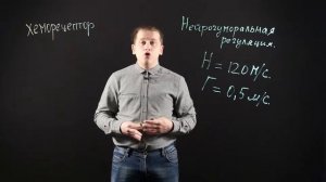 БИОЛОГИЯ 8 класс: Нейрогуморальная регуляция. Видеоурок