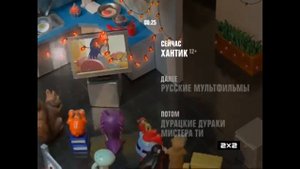 Сейчас,далее,потом 2х2 (15.12.2014-14.01.2015)