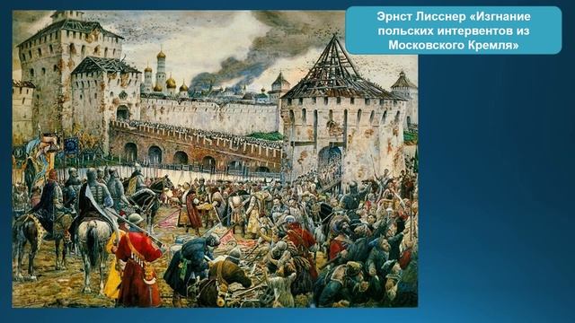 День России видеогалерея История России в картинах русских художников.mp4
