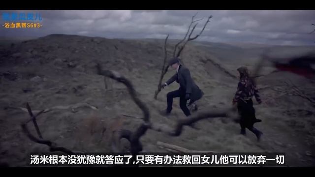 封神英劇！一口气看完《浴血黑帮》最終季！謝爾比家族的終局之戰！【我是瓜皮儿】