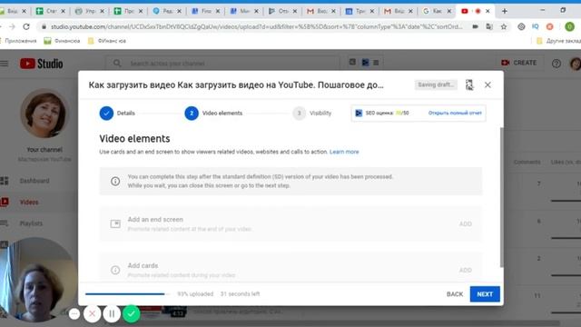 Как загрузить видео на YouTube. Пошаговое добавление и оформление видео ? смотреть онлайн