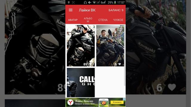 2часть как накрутить лайки в Вконтакте смотреть онлайн