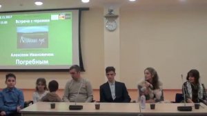 Встреча с героями телеромана «Лешкин луг» и кинорежиссёром Алексеем Погребным.