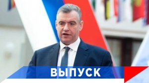 Слуцкий: Необходима госпошлина за сдачу экзамена по русскому языку!