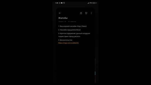 Как правильно пользоваться форумом, как подать жалобу на игрока