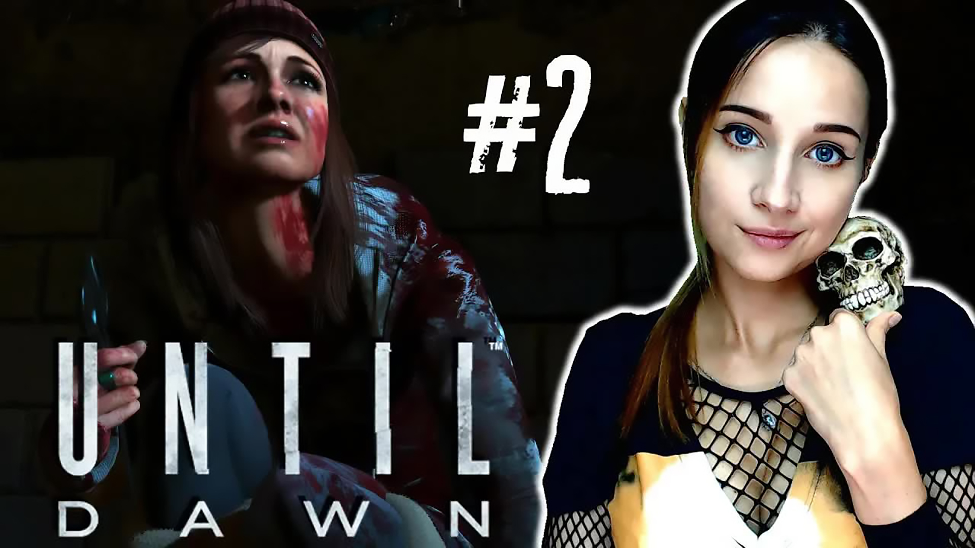 UNTIL DAWN ► ШАЛОСТЬ УДАЛАСЬ! ► ПРОХОЖДЕНИЕ #2