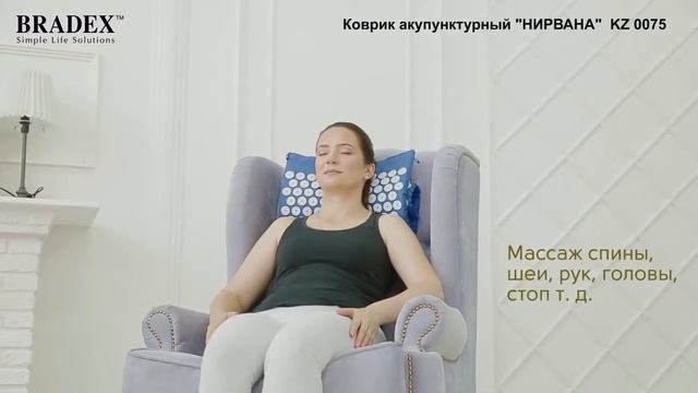 Акупунктурный коврик «НИРВАНА» массаж для всего тела