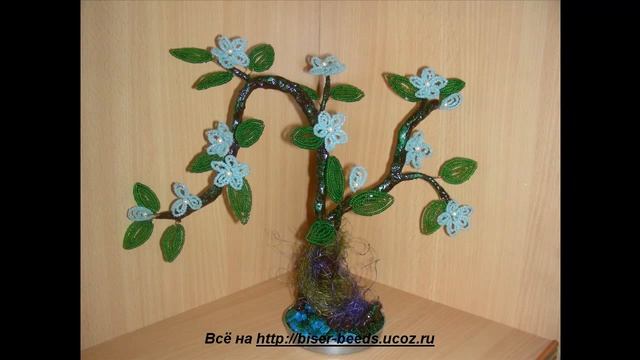 Деревья из бисера смотреть онлайн
