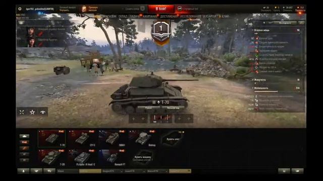 Стримчик по World of tanks смотреть онлайн