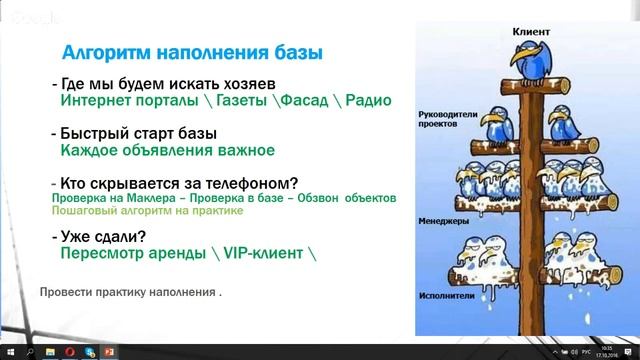 3 урок. База недвижимости. Одесса смотреть онлайн