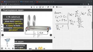 Фізика 10. Розв'язування задач (урок 96)