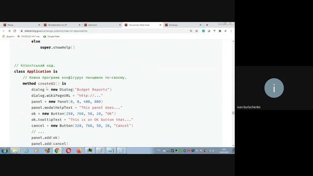 Design Patterns. Chain of Responsibilities. Command смотреть онлайн