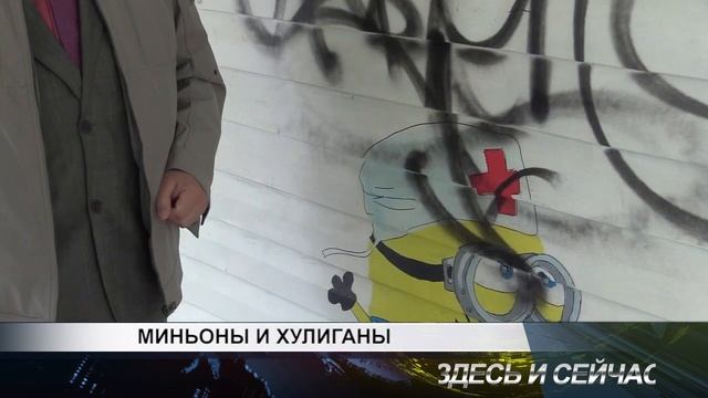 миньоны и хулиганы смотреть онлайн