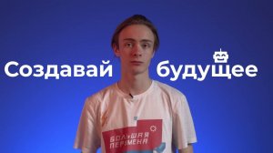 видео-визитка "Большая Перемена" 2022 | Александр Дитковский