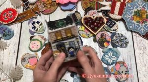 Вышитые новогодние игрушки/Моя коллекция