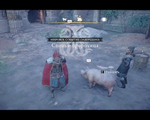 Assassin's Creed Valhalla Прохождение 133 Свинья пророчица. Кент Римский артефакт