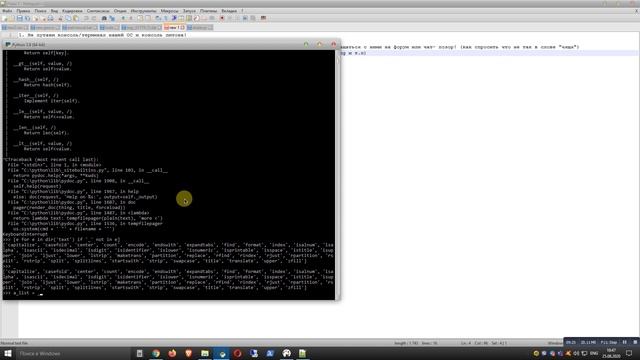 Консоль Python и с чем её едят