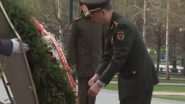 Возложение цветов Министром обороны КНР к Могиле Неизвестного Солдата