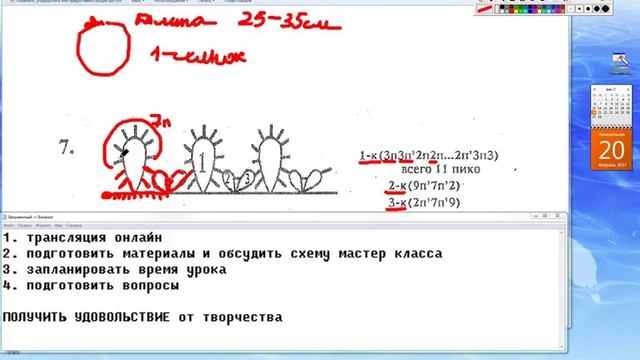 365 дней Схемы фриволите Подготовка к занятию чтение схемы и материалы