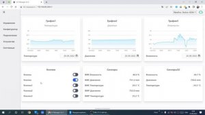 Обзор новой версии прошивки IoT Manager (esp8266 esp32)