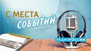 С места событий. Зоозащитная организация «Шанс». Выпуск 16.12.19