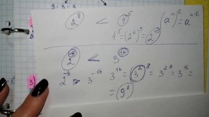 Сравнение степеней 7 класс Алгебра