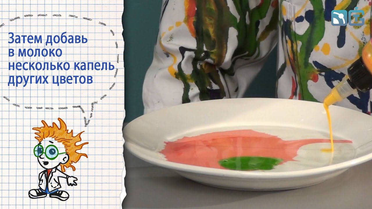 27Рисуем на молоке смотреть онлайн