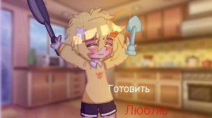 ?meme_Ненавижу-Люблю//13 карт. // Феликс, Вару, Ромео, Зонтик// Шип: Вару/Феликс.?