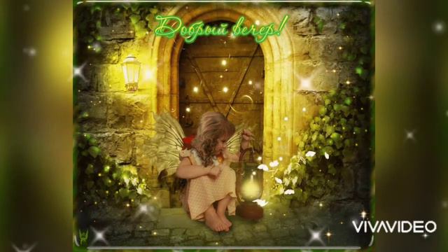 Доброго весеннего вечера! 🌿🌿🌿 Добрый вечер!🌹🌹🌹