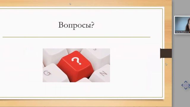 REQ Labs 2017. Техники по работе со сложными клиентами смотреть онлайн