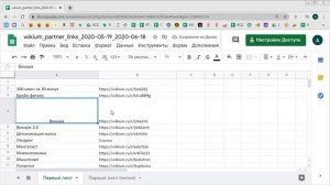 Как изменить выравнивание текста в Google таблице