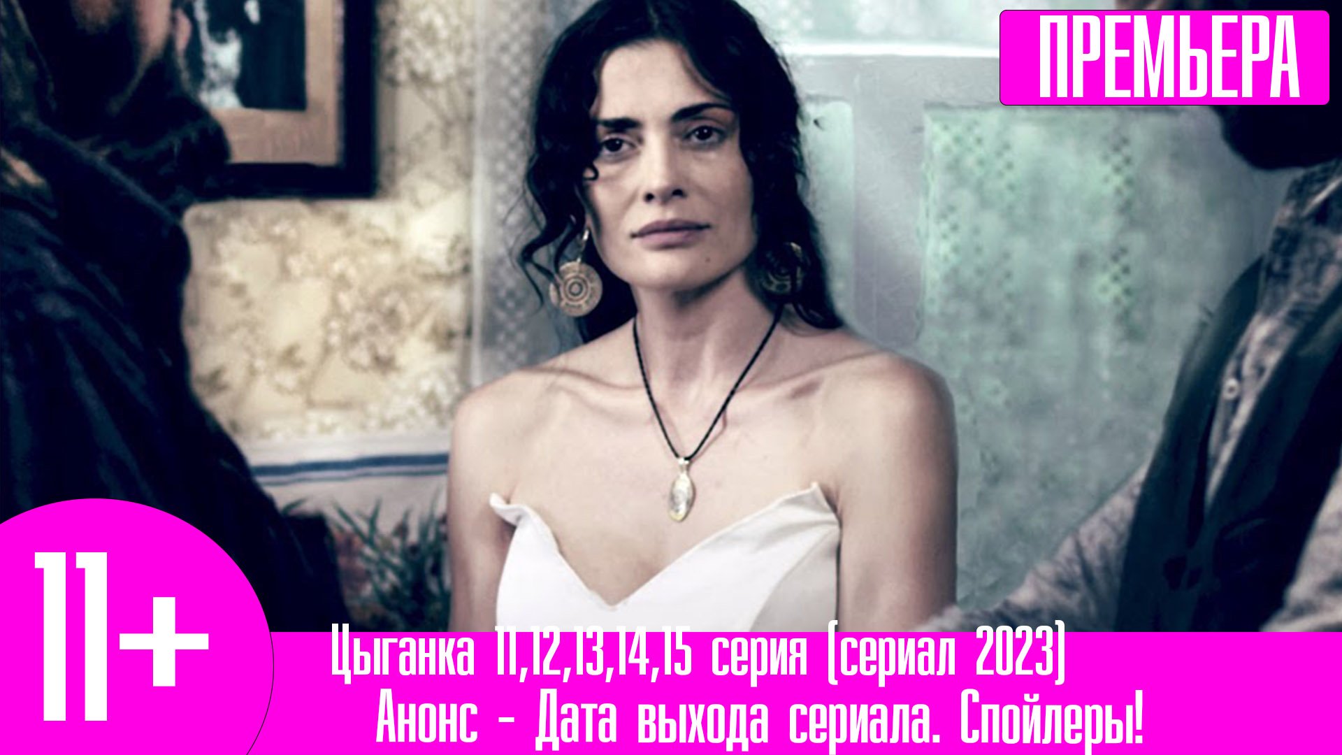 Цыганка 11. Цыганка 11. Цыганка 11. Цыганка 11. Цыганка 11.