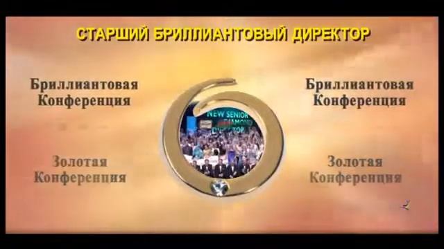 Карьерная лестница Орифлейм - бриллиантовый директор смотреть онлайн