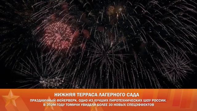 Видеохроники  Дня Победы в Томске 2015-2020.mp4