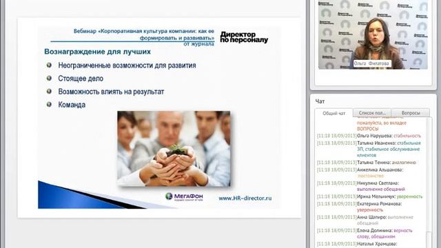 Корпоративная культура ориентированная на бренд компании | корпоративная культура |