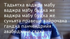 Очищение кармы