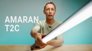 Лучший по цене и качеству осветитель жезл?  Aputure amaran t2c Обзор