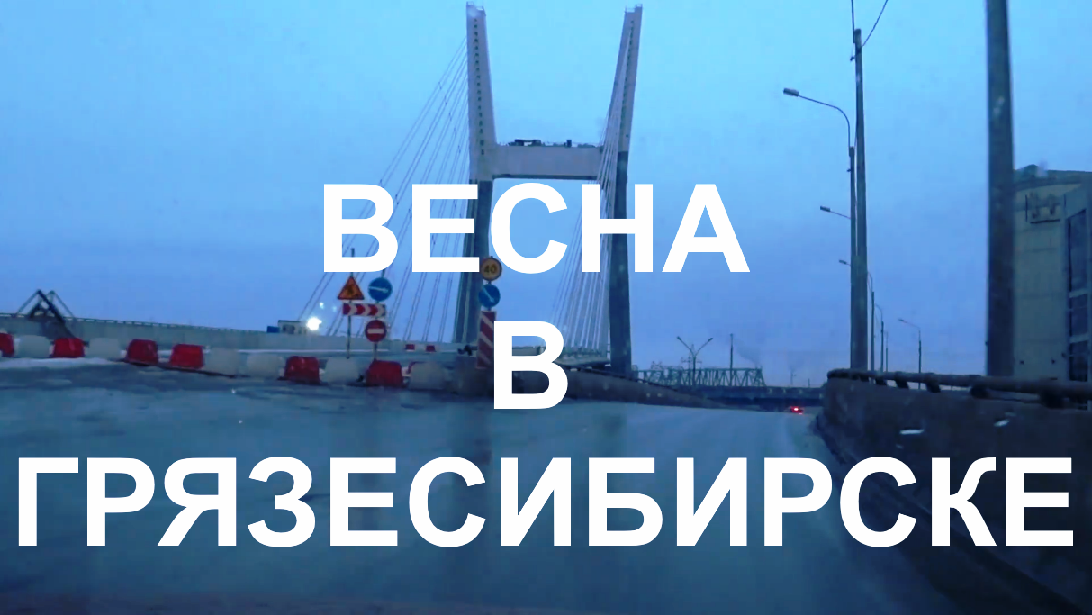 Ипподромская Фабричная Владимировская Дуси Ковальчук Нарымская Сибирская Новосибирск Сибирь Красный