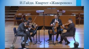 Инструментальный квартет