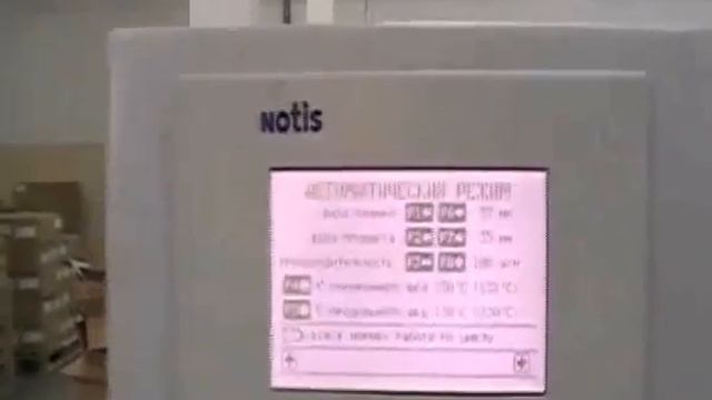 Упаковка конфет, МГУ-НОТИС-135