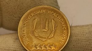 Монеты из Вашего кошелька.10 рублей 2018 года. "Winter universiade Красноярск 2019"