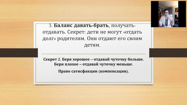 История семьи - карта вашей жизни смотреть онлайн