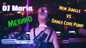 Jungle VS Dance Core Pump - DJ Maria c полным треком Selected