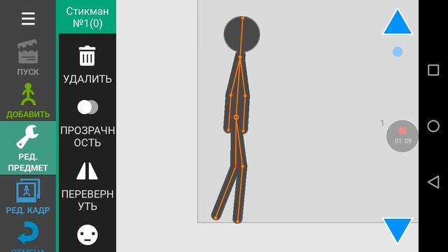 АНИМКА ХОДЬБЫ | рисуем мультфильмы 2 смотреть онлайн