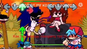 Перевод песни you can't run sonic exe