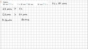 Математика 2 класс Дорофеев, Миракова Часть 2 стр  88 УПР 7
