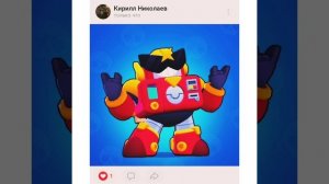 песня я играю в brawl stars